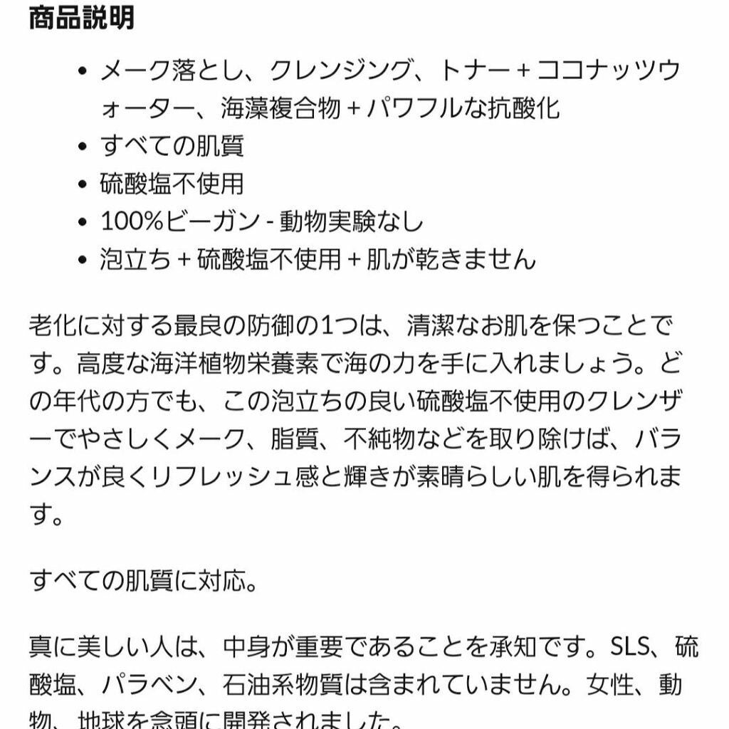 SEA FOAM COMPLETE WASH/Pacifica/洗顔フォームを使ったクチコミ(3枚目)
