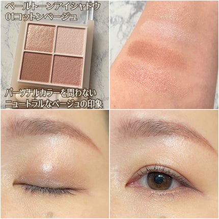 ペールトーンアイシャドウ/CEZANNE/アイシャドウを使ったクチコミ(6枚目)