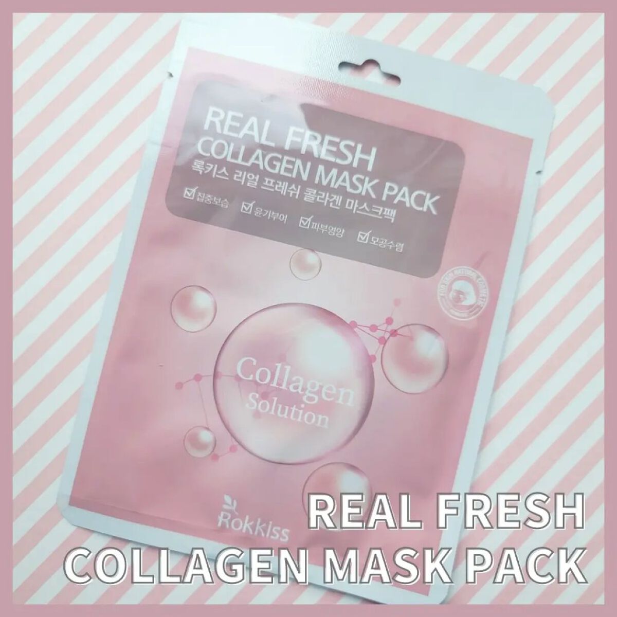 リアルフレッシュコラーゲンマスクパック/Rokkiss/シートマスク・パックを使ったクチコミ（2枚目）