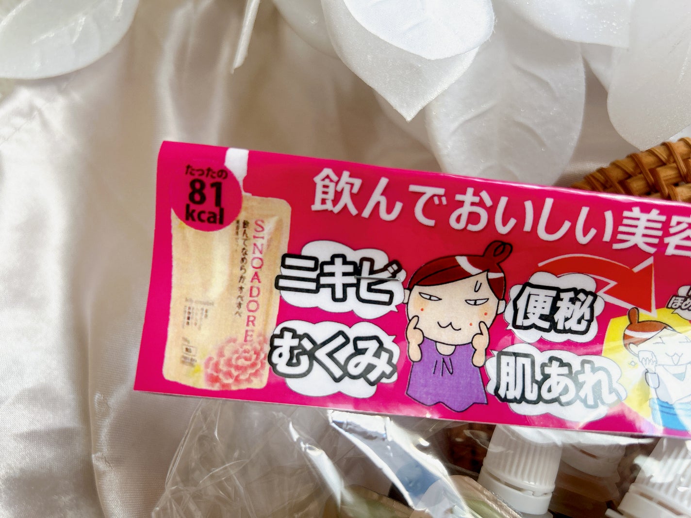 ゼリーサーキュリスト/シノアドア/ゼリー飲料を使ったクチコミ(3枚目)