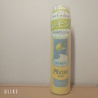 モッチスキン吸着泡洗顔FL(レモン)/MoccHi SKIN/泡洗顔を使ったクチコミ（1枚目）