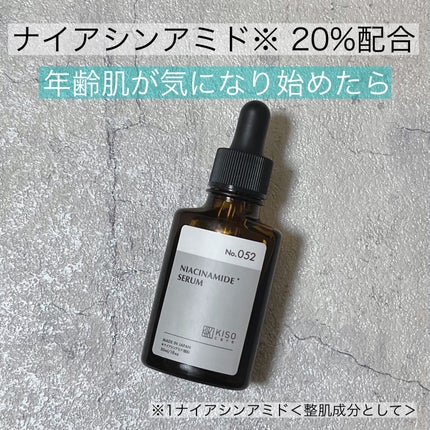 ナイアミドエッセンス NA/KISO/美容液を使ったクチコミ(1枚目)