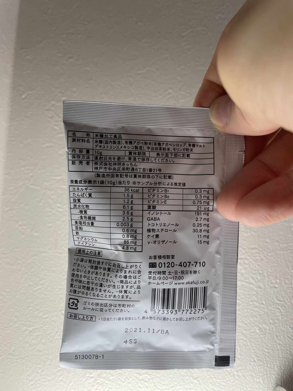 を使ったクチコミ（2枚目）