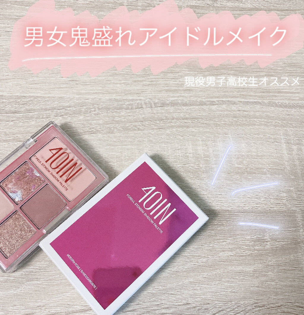 Stonism Shadow Palette/4OIN /アイシャドウパレットを使ったクチコミ（1枚目）