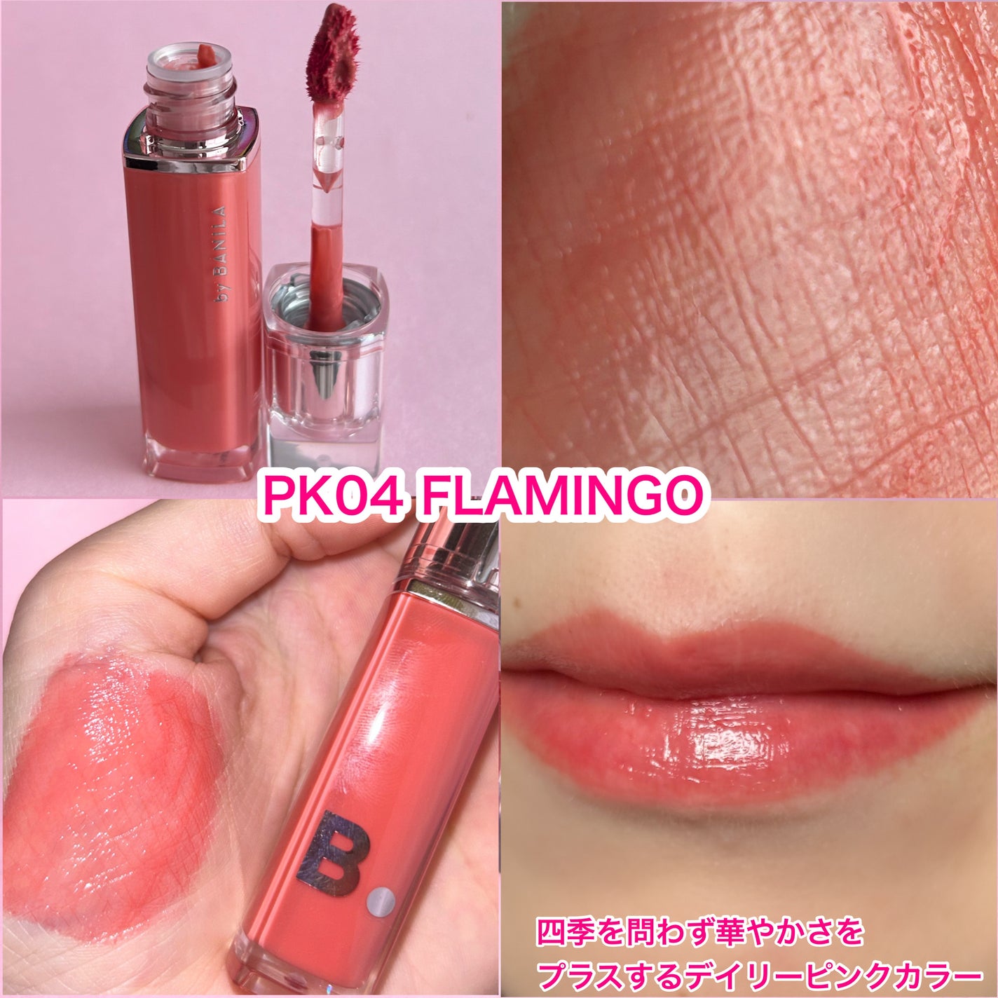 バニラコ デューグロウティント/BANILA CO/リップティントを使ったクチコミ(3枚目)