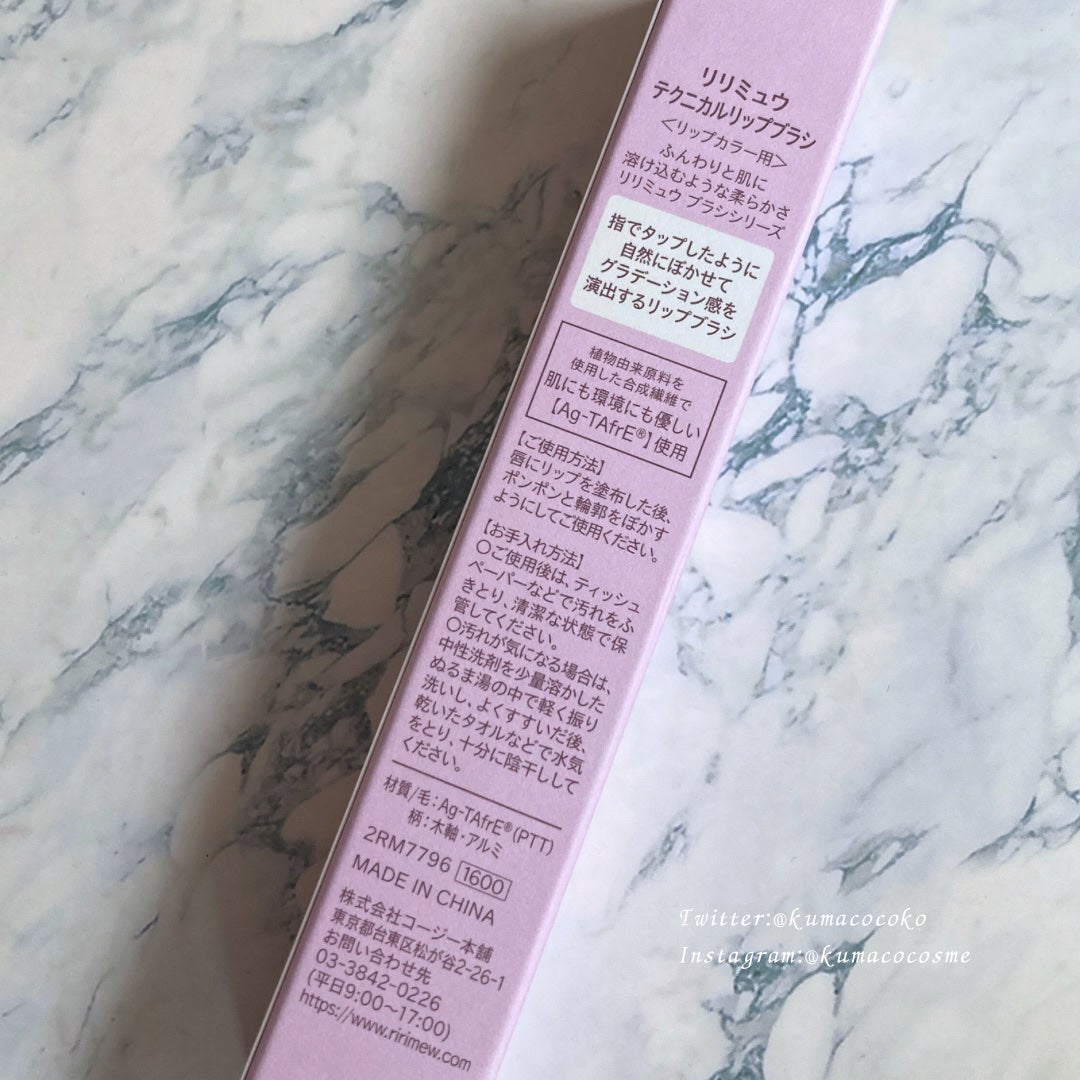 センシュアルフィックスティント/Ririmew/リップティントを使ったクチコミ(5枚目)