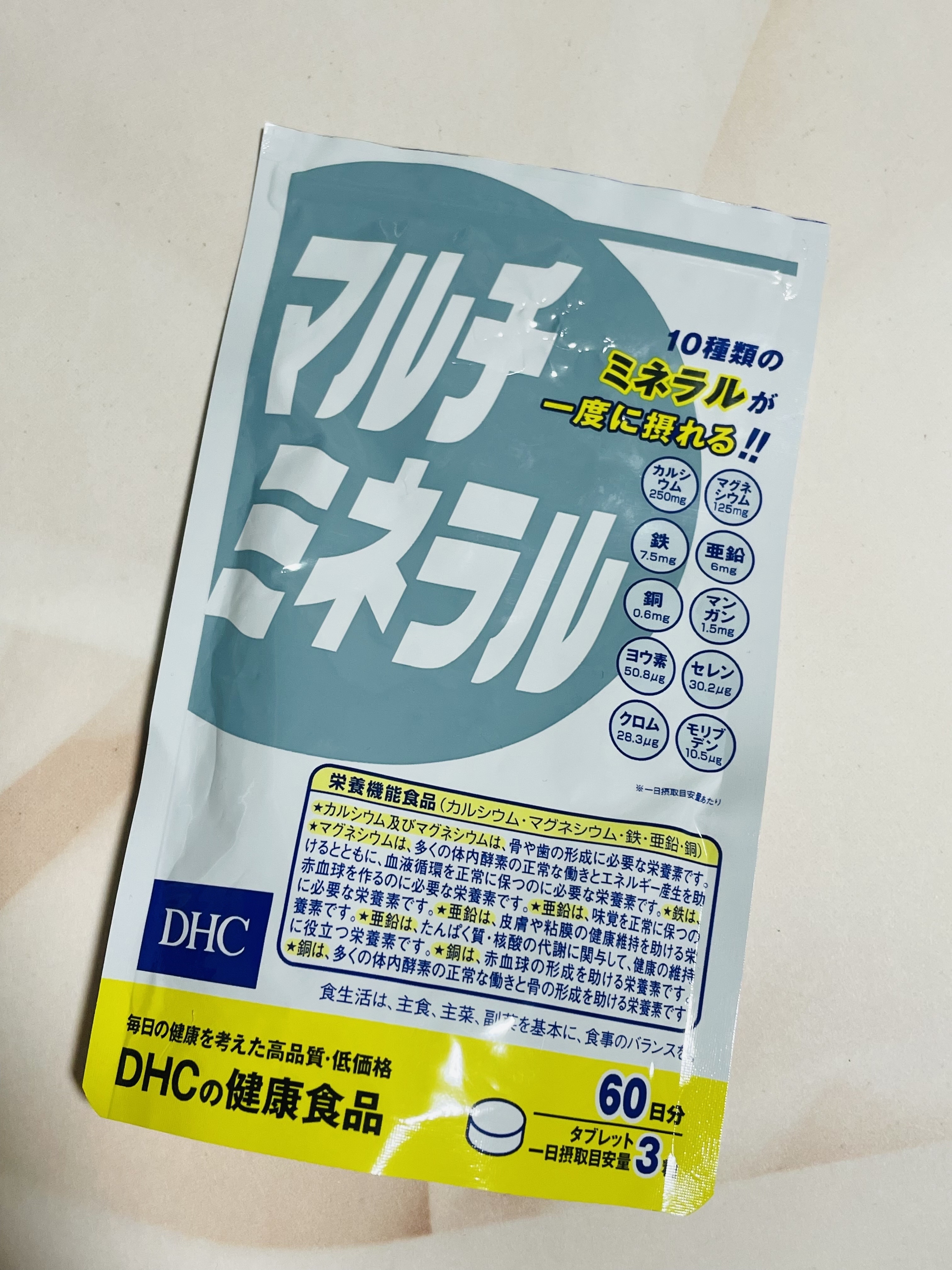 DHC マルチミネラル/DHC/健康サプリメントを使ったクチコミ（1枚目）
