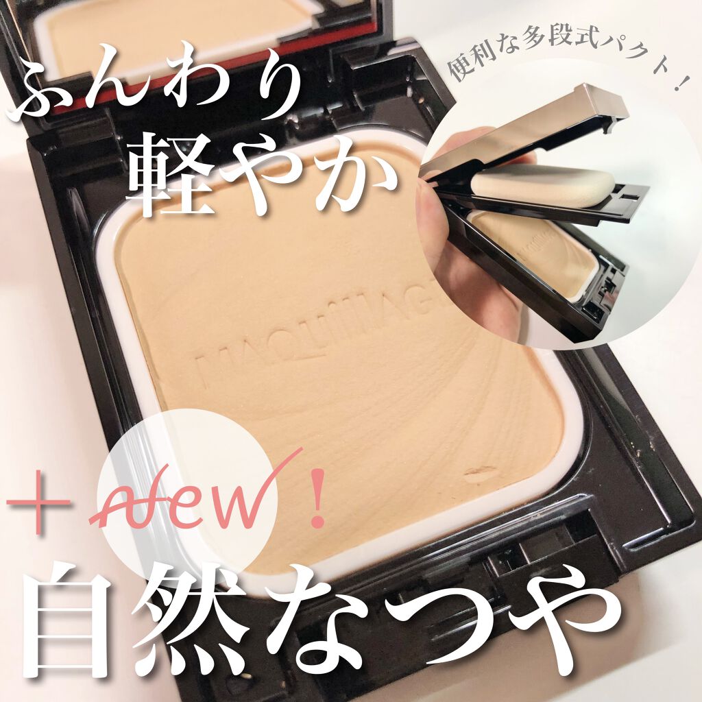 ドラマティックパウダリー EX コンパクトケース S/マキアージュ/パウダーファンデーションを使ったクチコミ（1枚目）