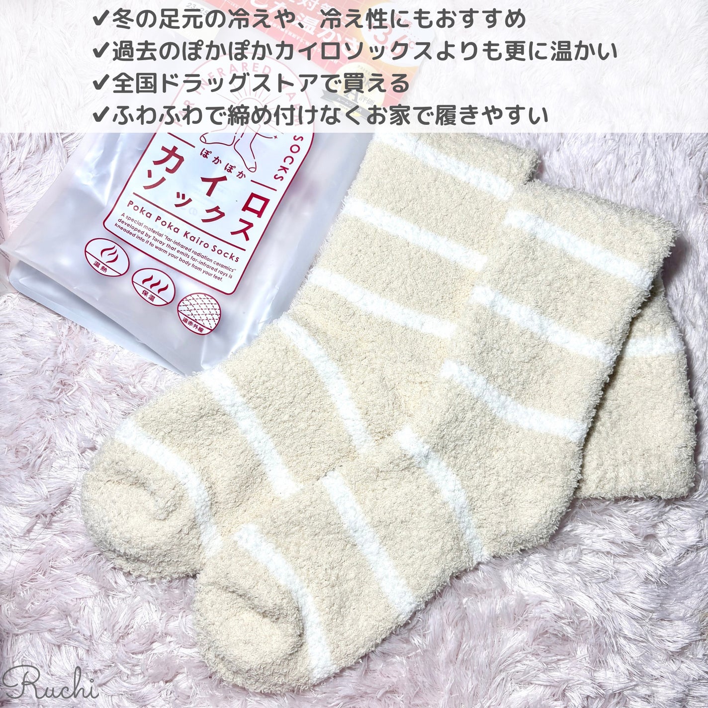 ぽかぽかカイロソックス/カイロソックス/暖かい靴下を使ったクチコミ(3枚目)