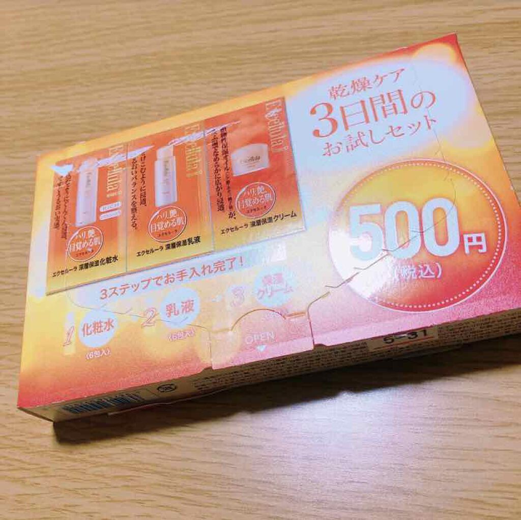 パワーエマルジョン EX/Excellula/乳液を使ったクチコミ(1枚目)