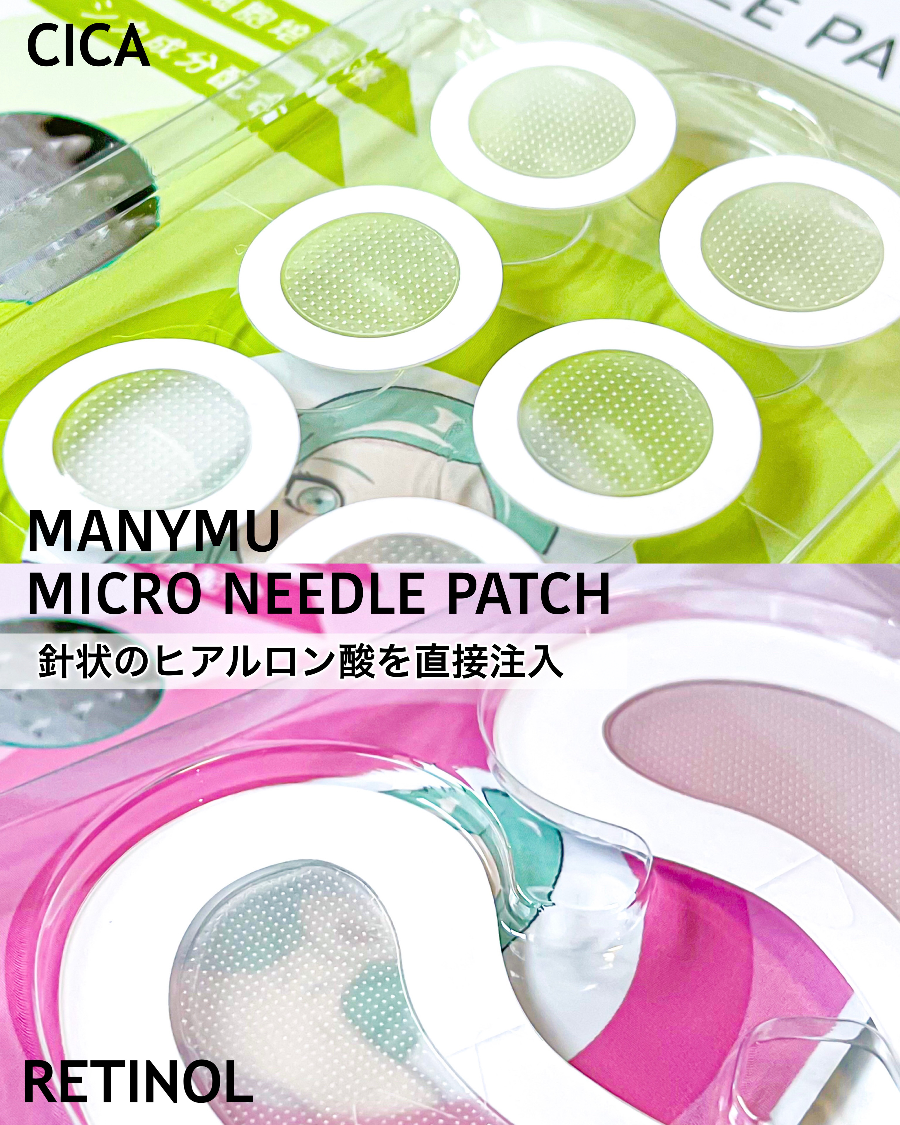 マイクロニードルパッチ シカ/MANYMU/シートマスク・パックを使ったクチコミ（1枚目）