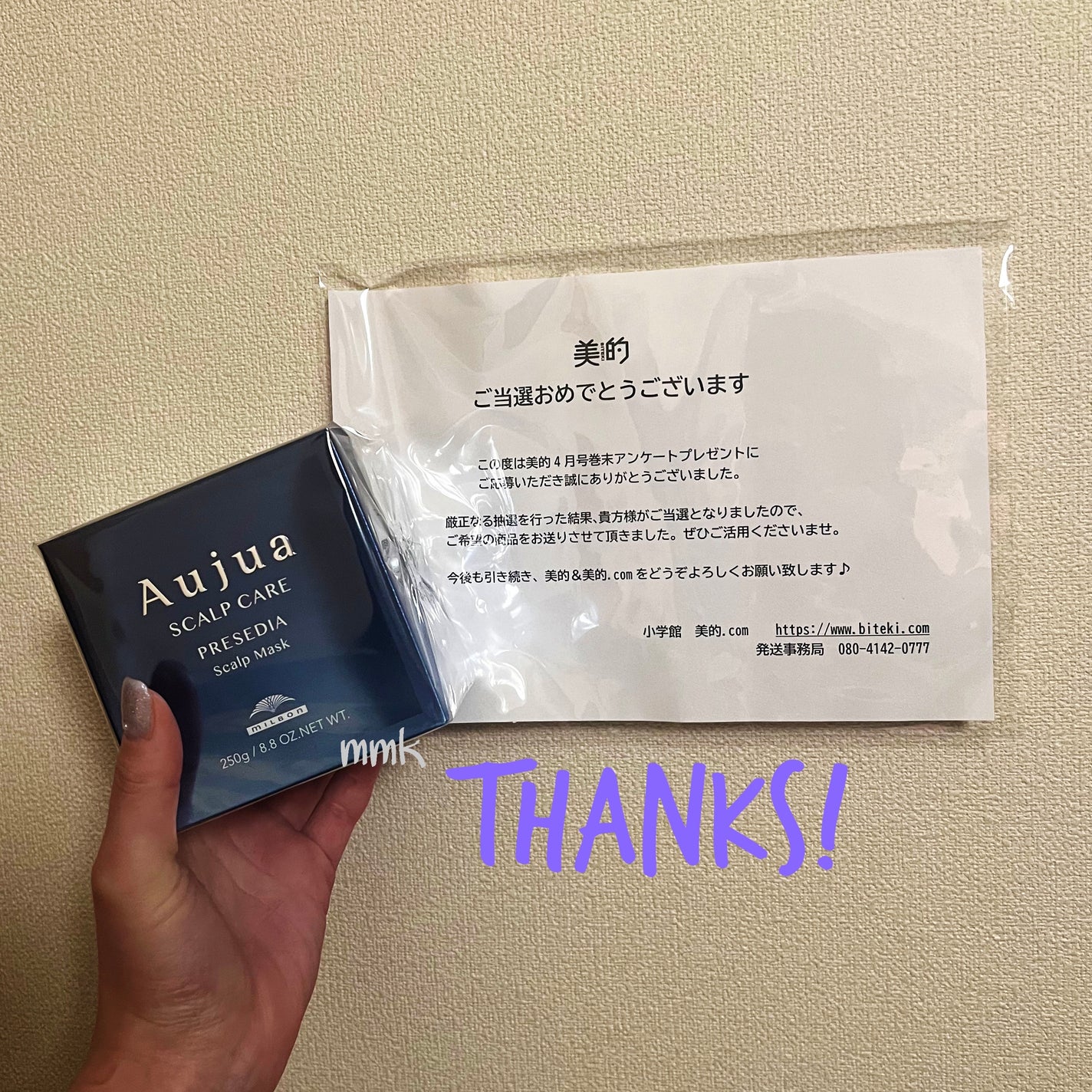 オージュア プレセディア スカルプマスク/オージュア/ヘアマスク・ヘアパックを使ったクチコミ(2枚目)