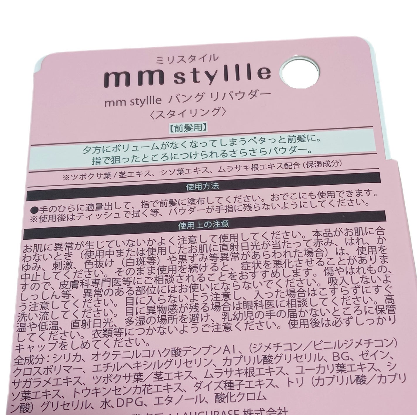 バングリパウダー/mmstyllle/その他スタイリングを使ったクチコミ(2枚目)