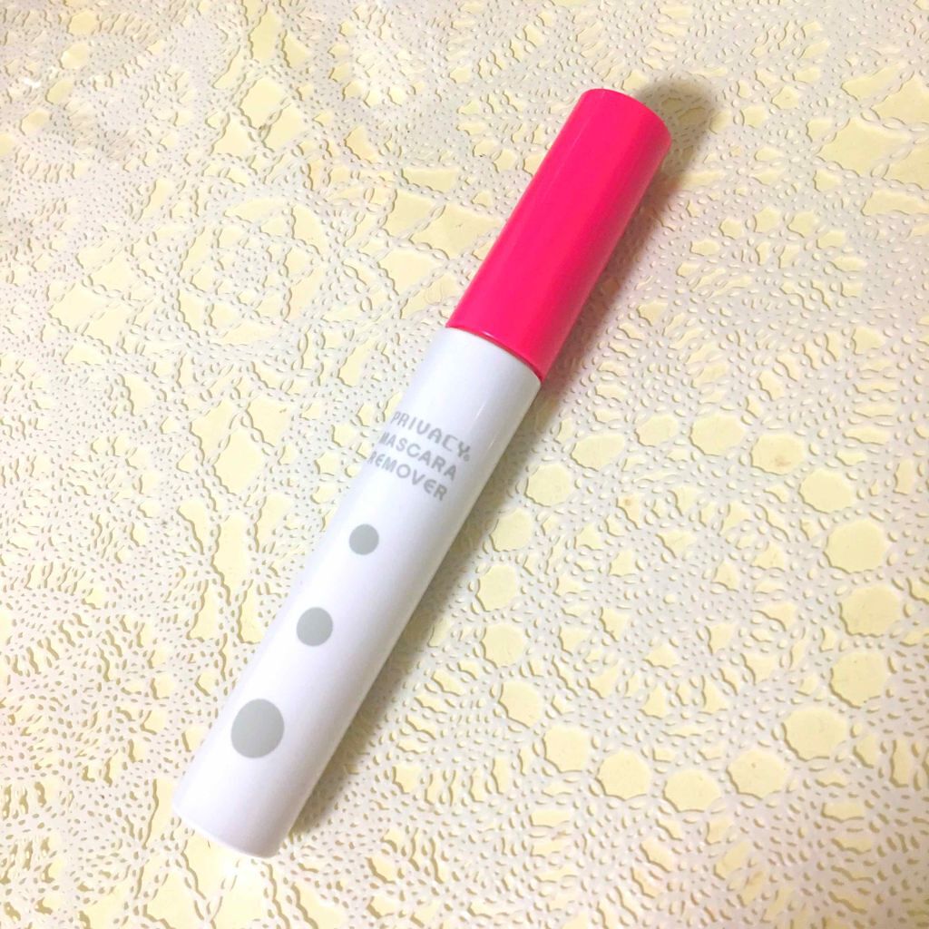 マスカラリムーバー/プライバシー/ポイントメイクリムーバーを使ったクチコミ(1枚目)