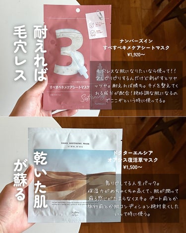 3番 うるツヤ発酵トナー/numbuzin/化粧水を使ったクチコミ（7枚目）