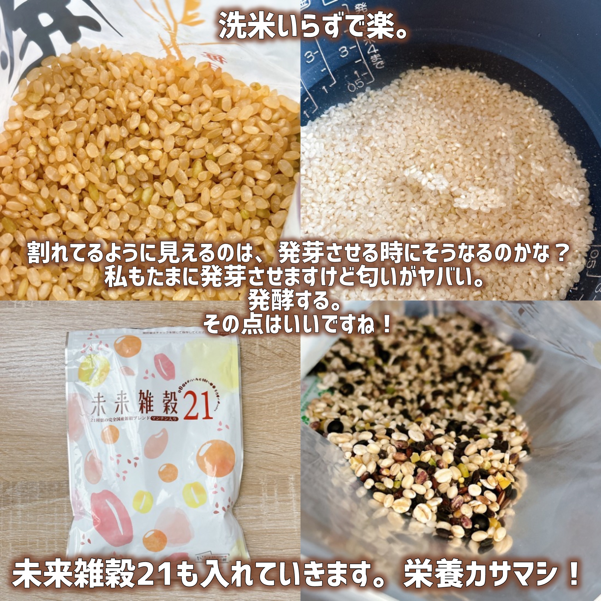 発芽米/ファンケル/食品を使ったクチコミ（3枚目）