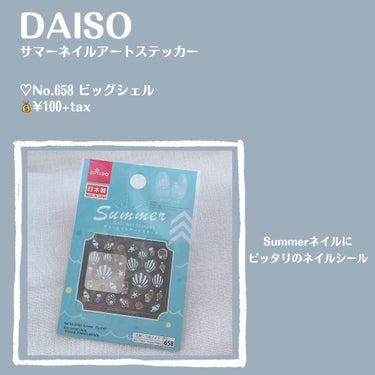 ネイルシール/DAISO/ネイルシールを使ったクチコミ（2枚目）