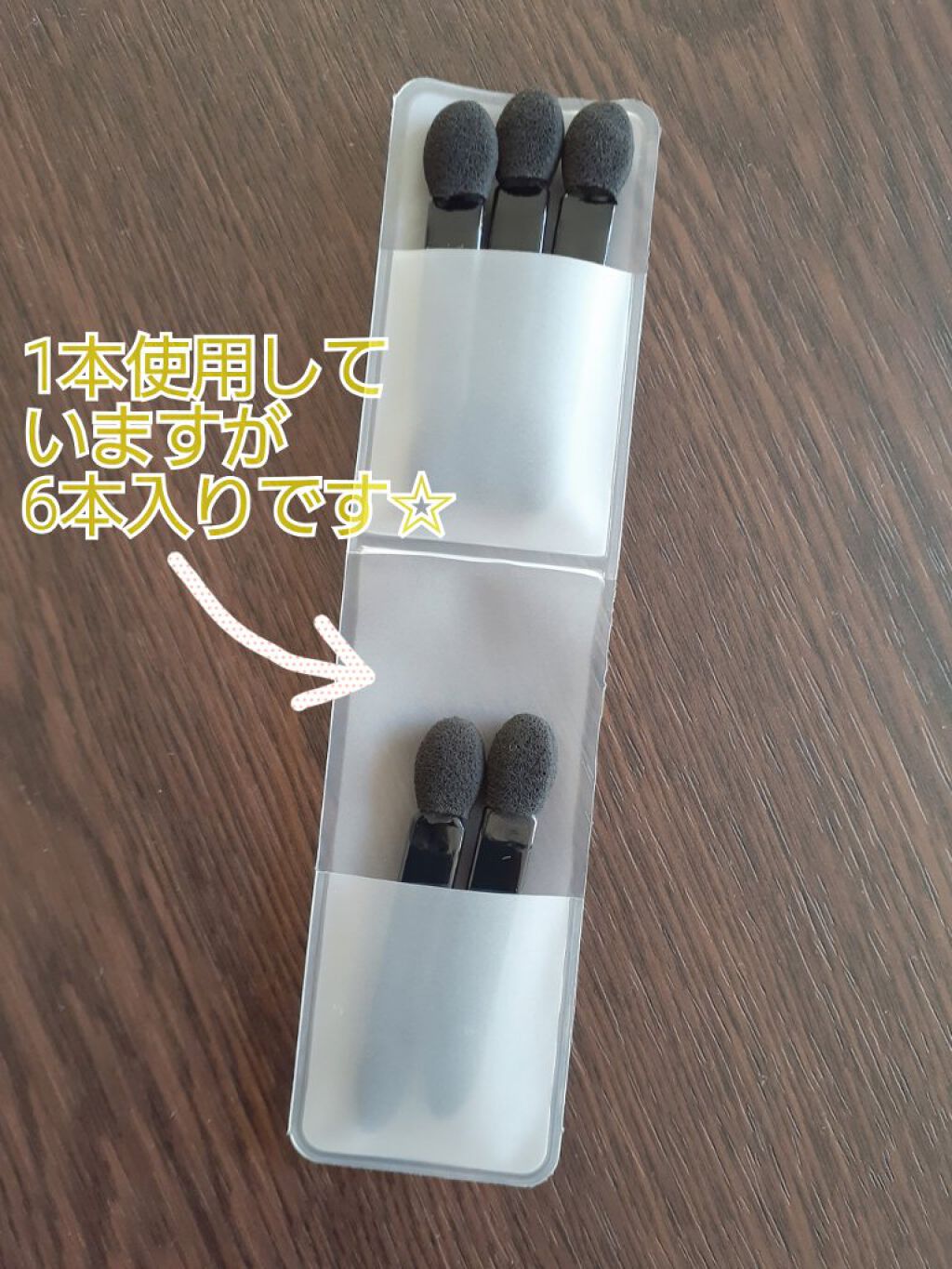 アイシャドウチップセット/matsukiyo/メイクブラシを使ったクチコミ（2枚目）