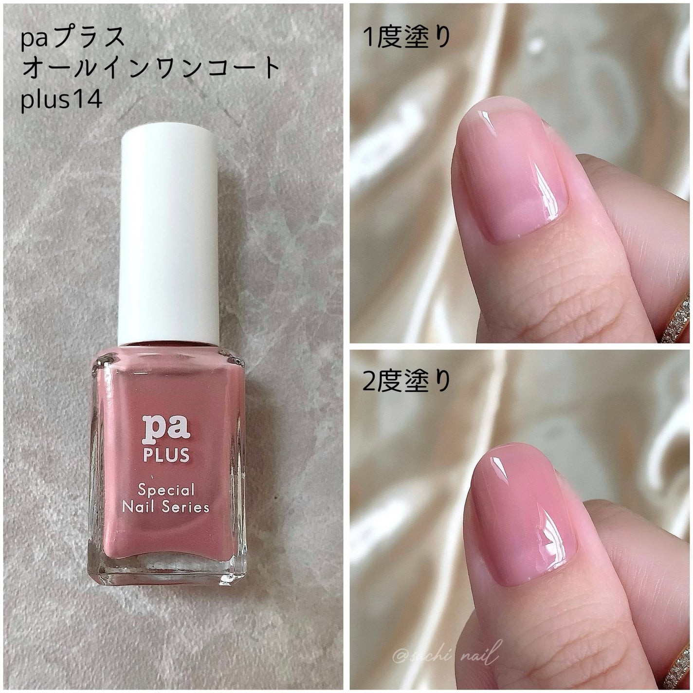 pa プラス オールインワンコート/pa nail collective/オールインワンネイルを使ったクチコミ(7枚目)