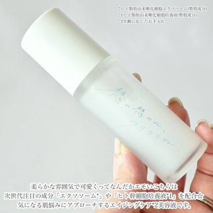 その優しさが33414/想い想われ、フリフラれ。/美容液を使ったクチコミ(3枚目)