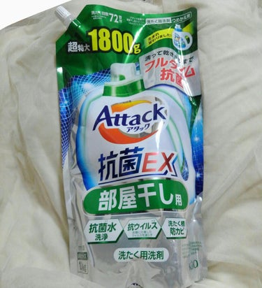アタック抗菌EX 部屋干し用/アタック/洗濯洗剤を使ったクチコミ（1枚目）