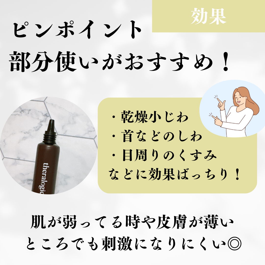 Retin A アンチ リンクル3Dクリーム/theralogic/フェイスクリームを使ったクチコミ(4枚目)