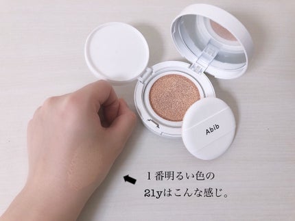 ハイドレーションクッションコンパクトスキンシールド/Abib /クッションファンデーションを使ったクチコミ(3枚目)