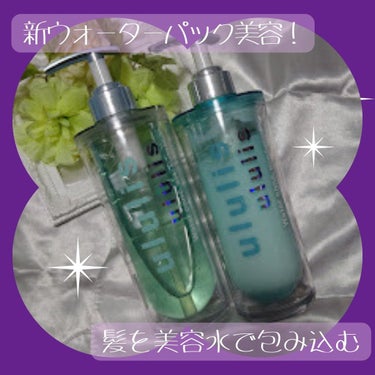 ululis ウォーターコンク モイストシャンプー/ヘアトリートメントのクチコミ「美容水から生まれたMIZUシャンプーとトリートメントと言われる、ウルリスウォーターコンクのシャ.....」（1枚目）