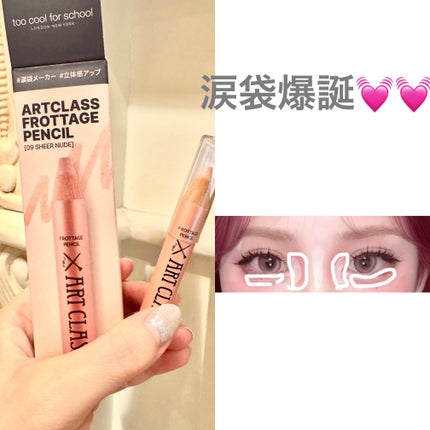 アートクラス フロッタージュペンシル/too cool for school/スティックアイシャドウを使ったクチコミ(1枚目)