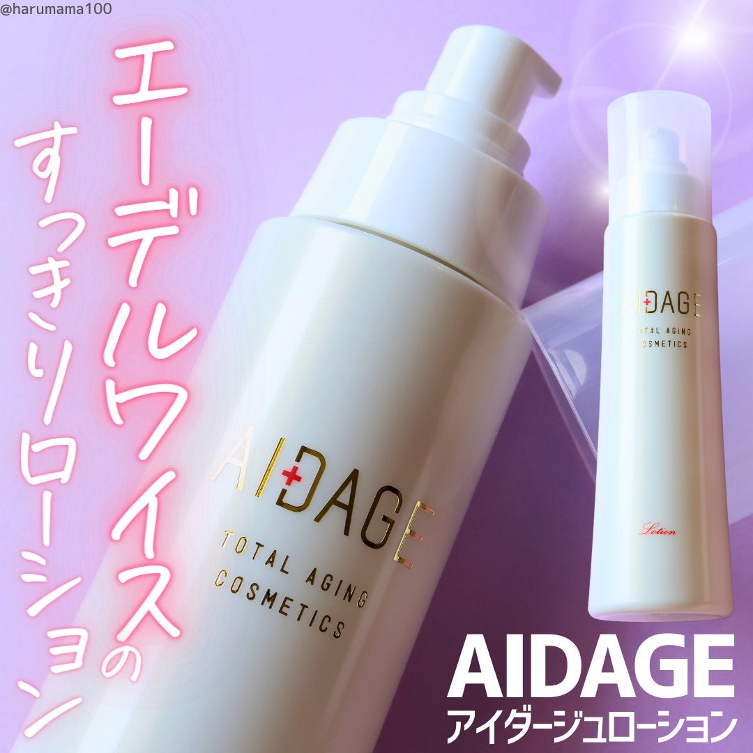 ローション/AIDAGE/化粧水を使ったクチコミ(1枚目)