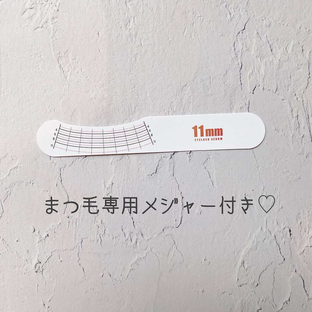 11mmアイラッシュセラム/11mm/まつげ美容液を使ったクチコミ(7枚目)