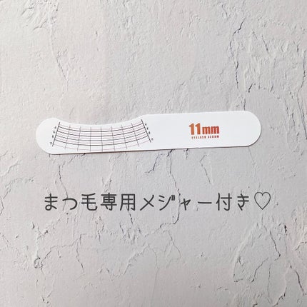 11mmアイラッシュセラム/11mm/まつげ美容液を使ったクチコミ(7枚目)