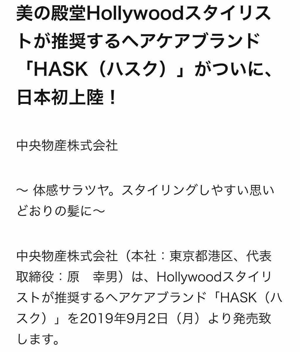 ケラチンプロテインスムージングシャインヘアオイル/HASK/ヘアオイルを使ったクチコミ（3枚目）