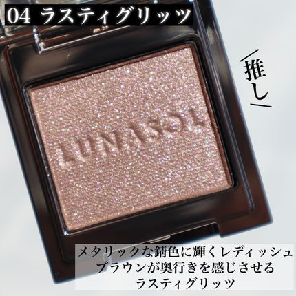 ルナソル モノアイカラーレーション/LUNASOL/単色アイシャドウを使ったクチコミ(5枚目)