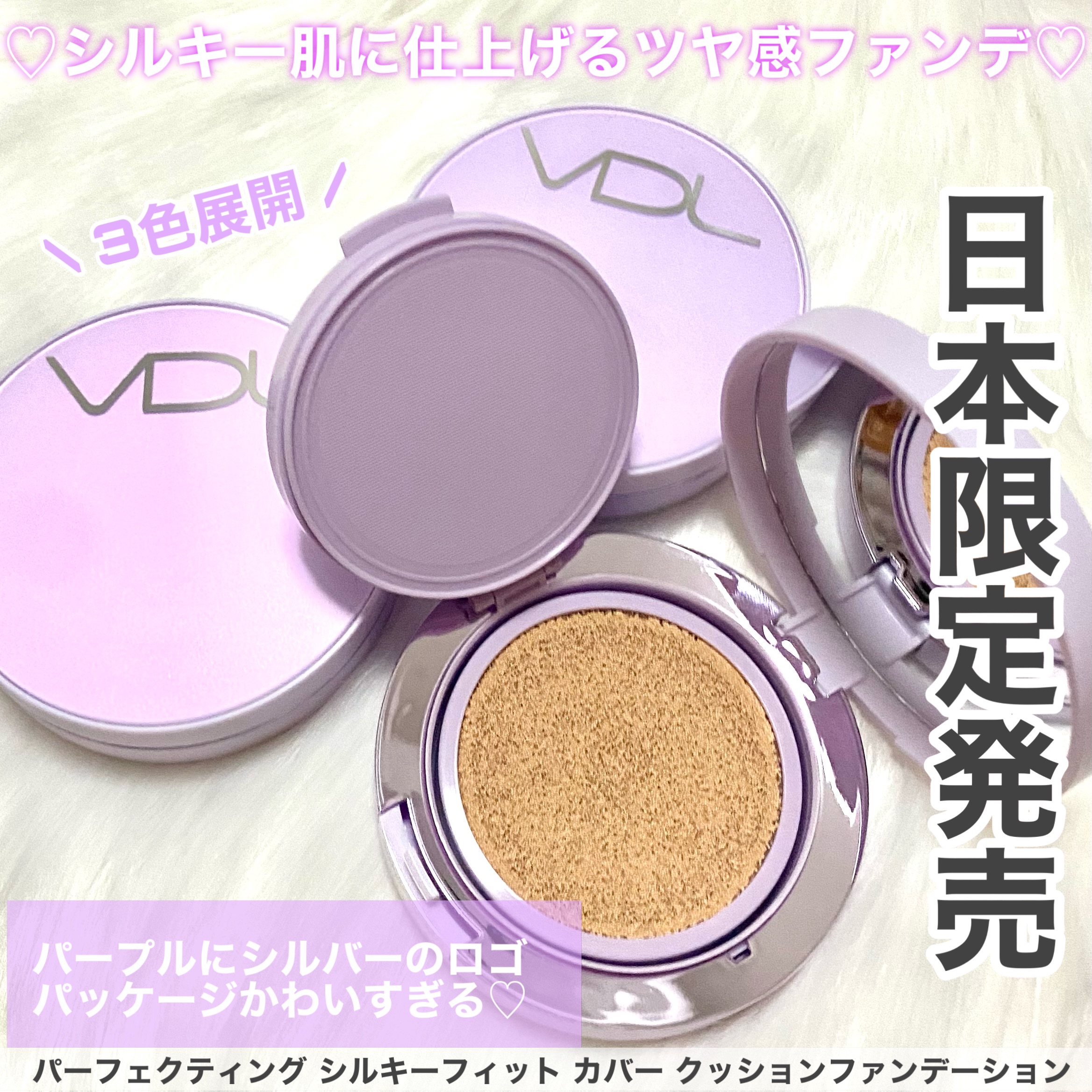 パーフェクティング シルキーフィット カバー クッション ファンデーション/VDL/クッションファンデーションを使ったクチコミ（2枚目）