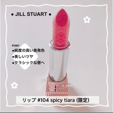 ルージュ リップジュエル ジェミーサテン/JILL STUART/口紅を使ったクチコミ（1枚目）