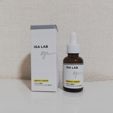 エンリッチCセラム/IGA LAB/美容液を使ったクチコミ(1枚目)