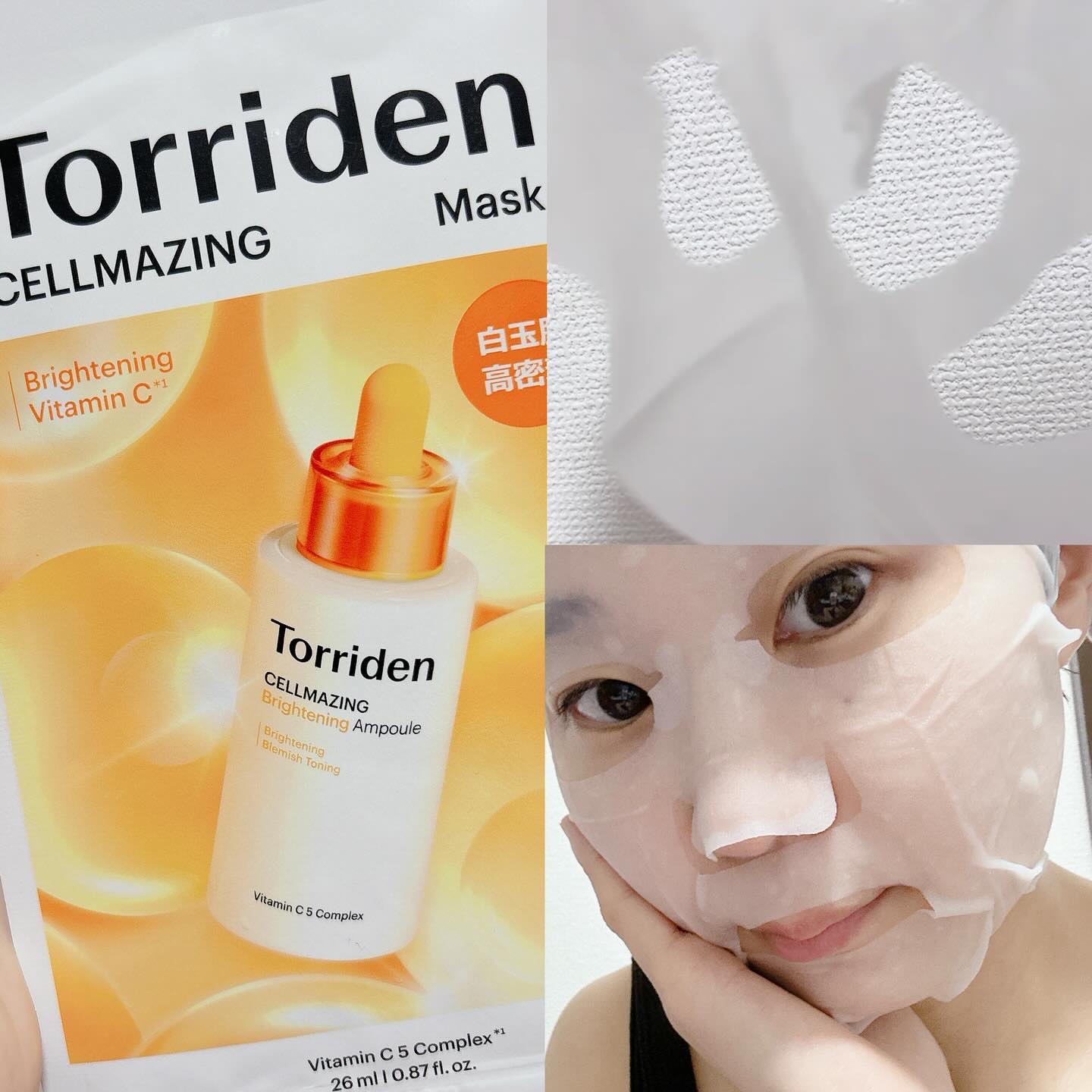 セルメイジング ビタC ブライトニングマスク/Torriden/シートマスク・パックを使ったクチコミ（3枚目）