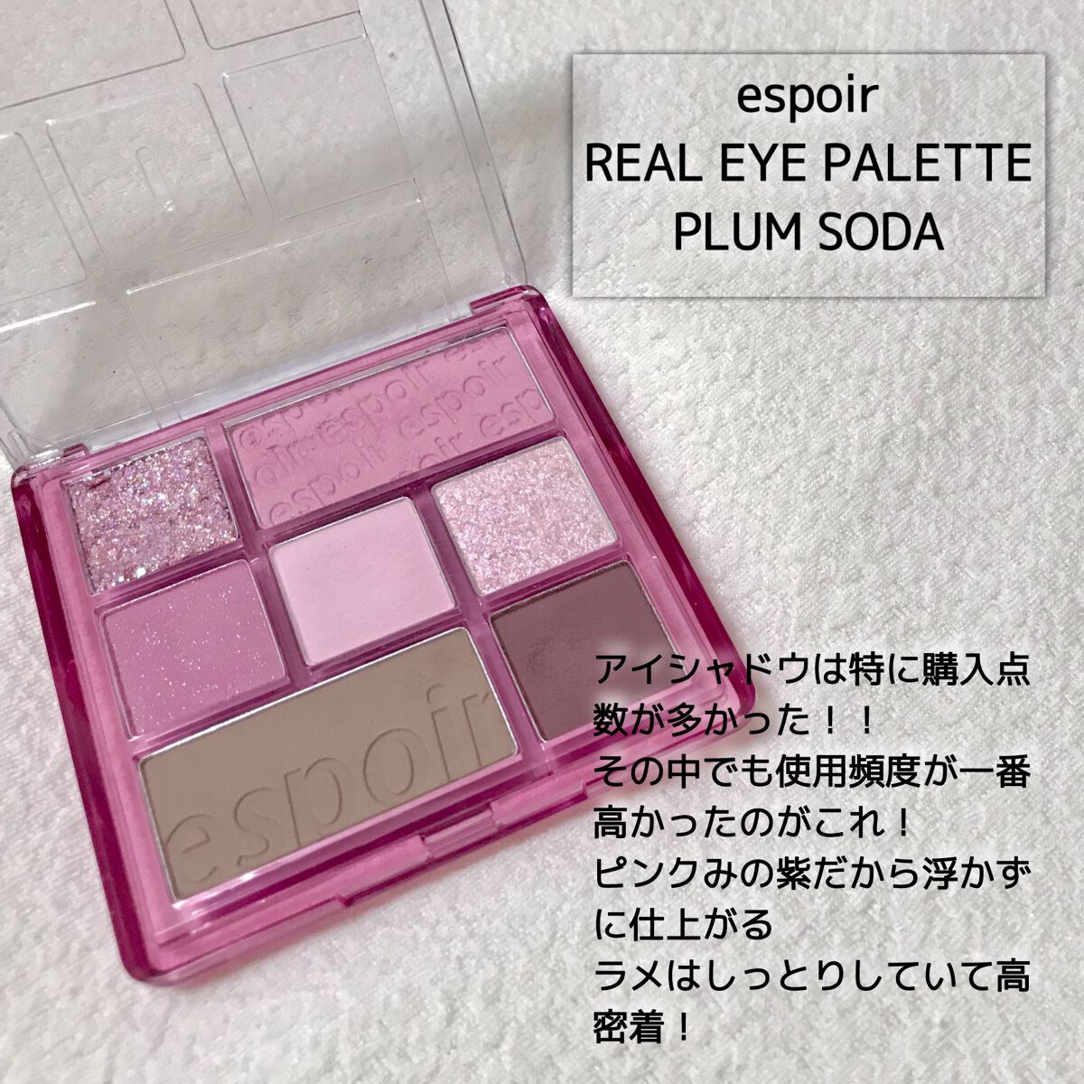 リアルアイパレット/espoir/マルチパレットを使ったクチコミ（2枚目）