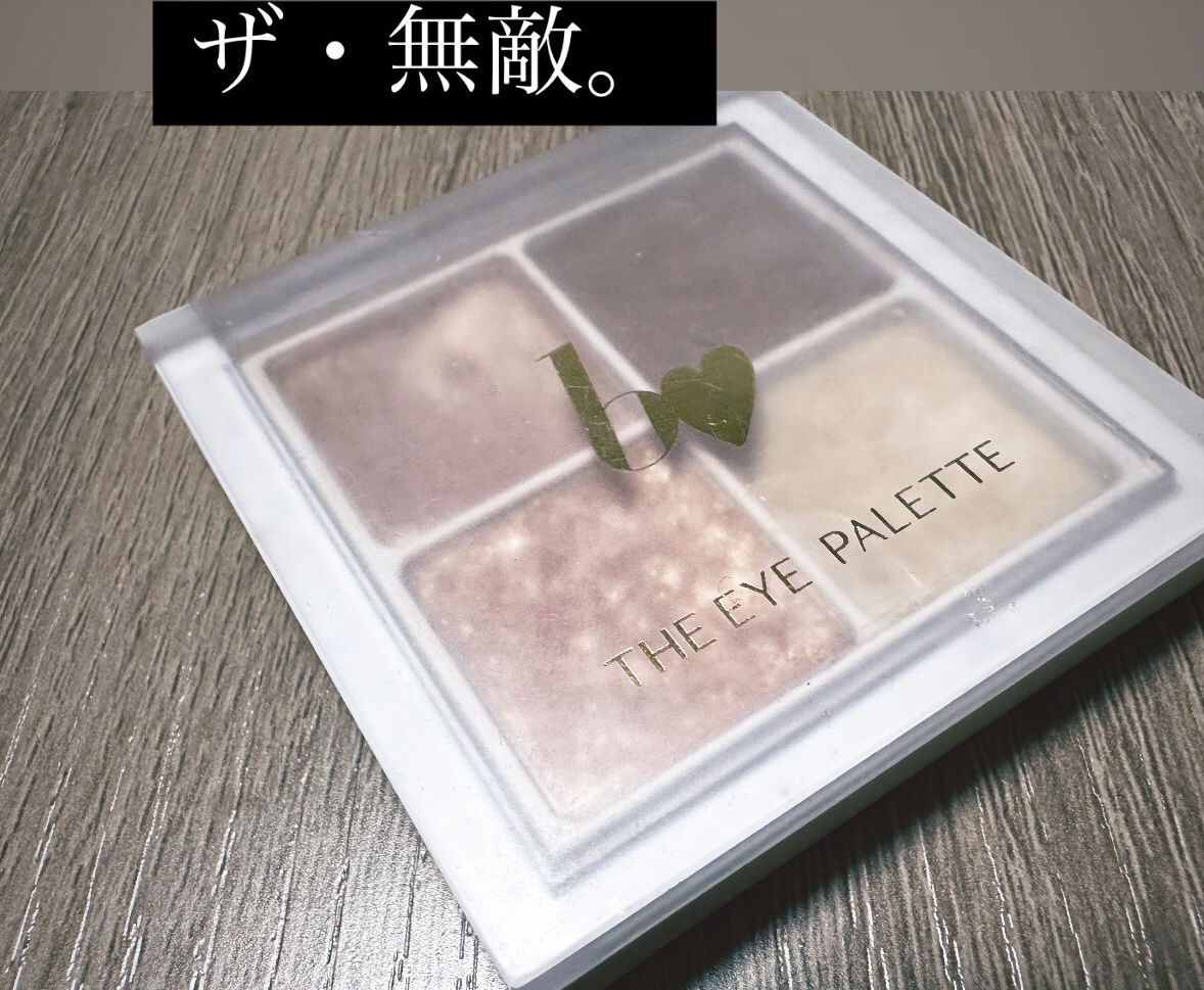 THE アイパレR/b idol/アイシャドウパレットを使ったクチコミ（1枚目）