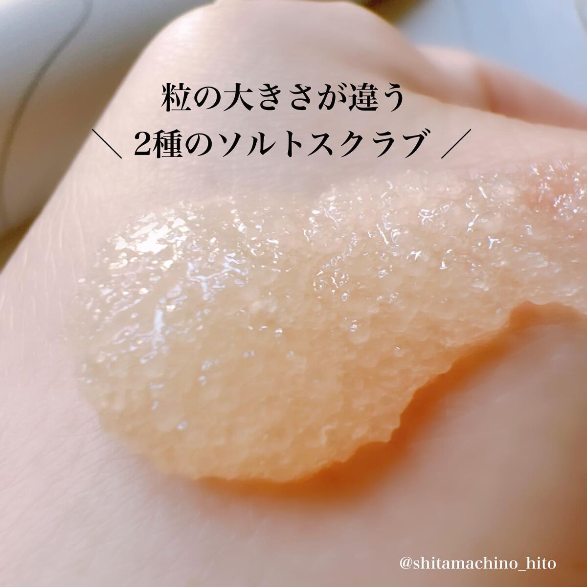 ヘッドスクラブ/shareloù/ヘッドスクラブを使ったクチコミ（3枚目）