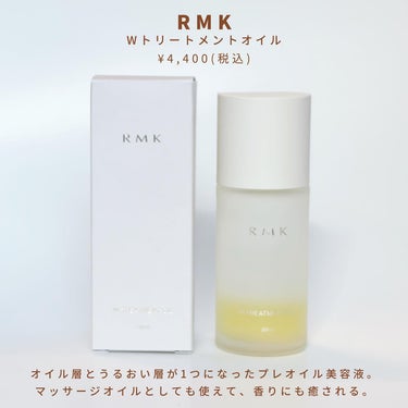 RMK RMK Wトリートメントオイルのクチコミ「＼毎日癒されたくなるトリートメントオイル美容液／
⁡
きっとわたしが初めて買ったのは8年くらい.....」（2枚目）