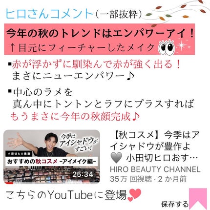 ジルスチュアート ブルームクチュール アイズ ジュエルドブーケ/JILL STUART/アイシャドウパレットを使ったクチコミ(10枚目)