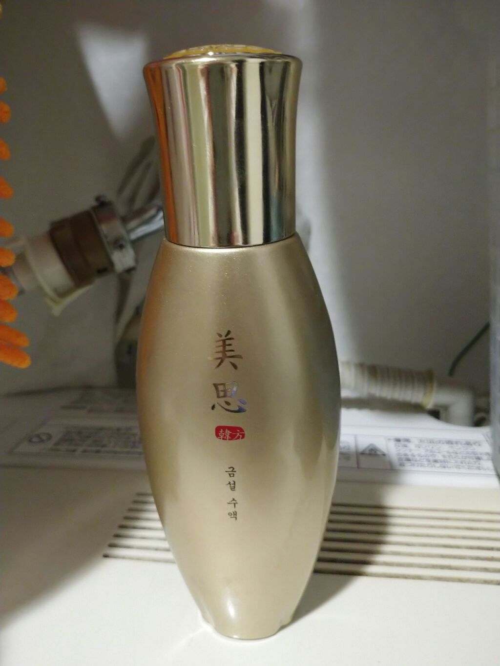 美思 エイヒョン 眞本 美容液/MISSHA/美容液を使ったクチコミ(1枚目)