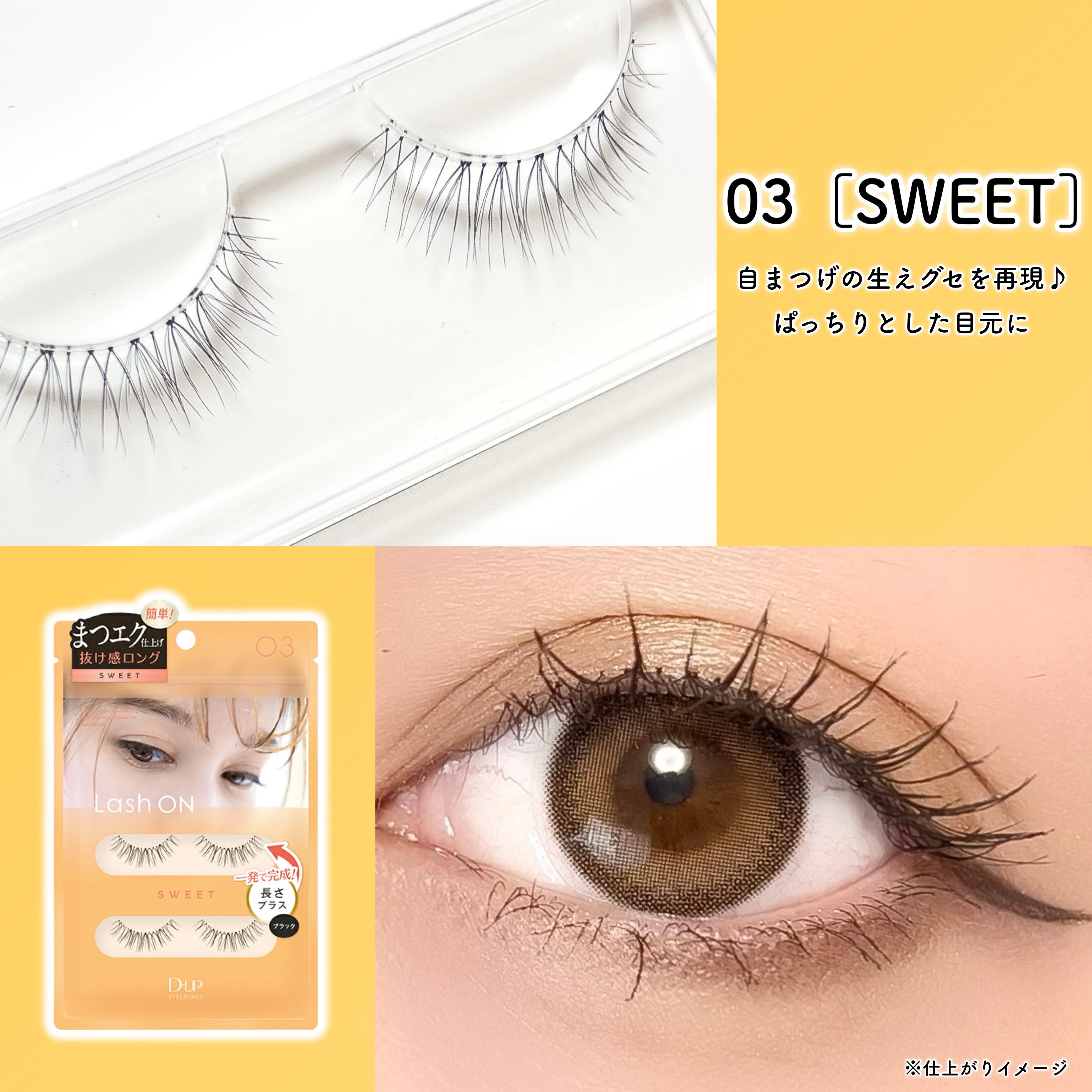 ラッシュオン 04 PURE(ピュア)/D-UP/つけまつげを使ったクチコミ（3枚目）