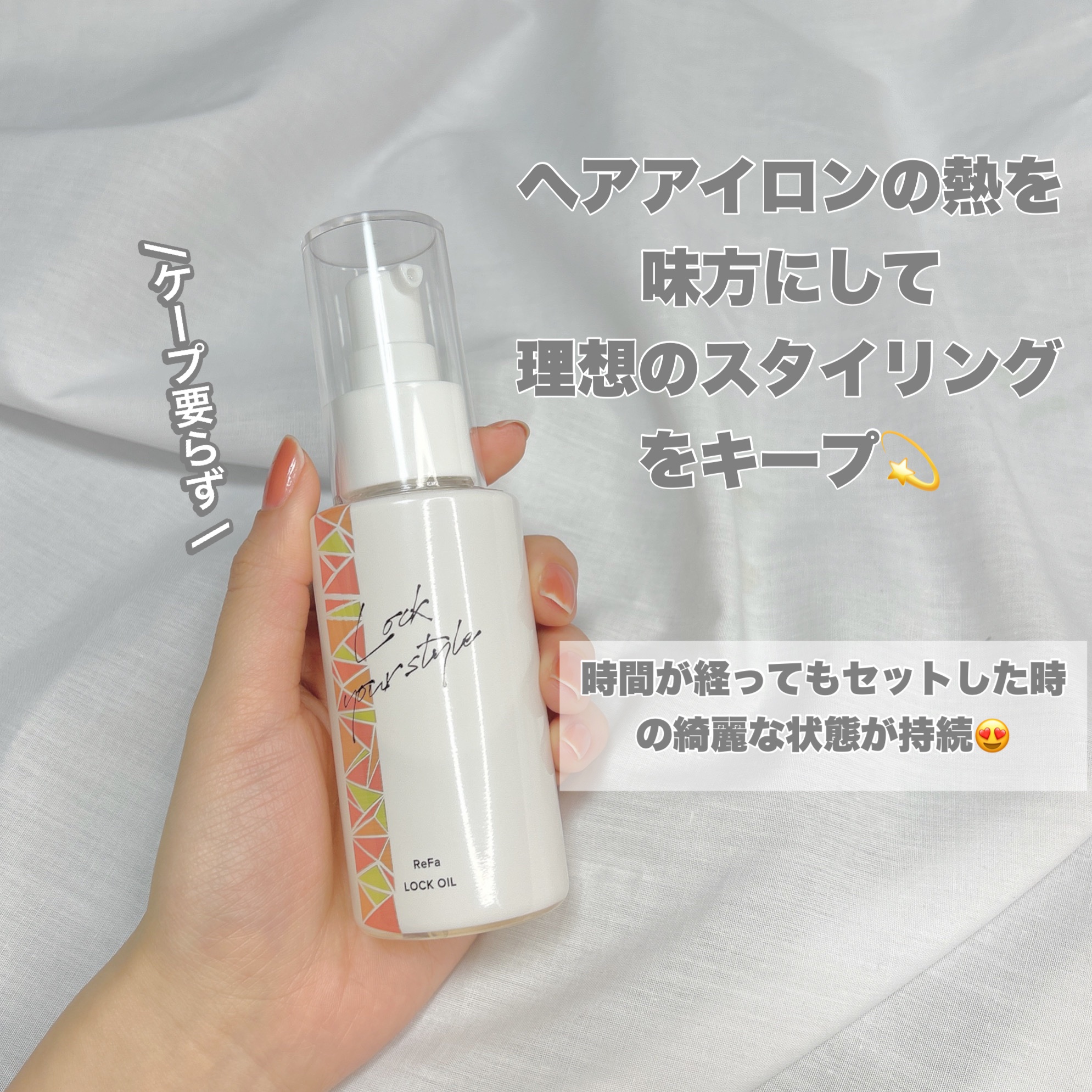 ロックオイル 100ml【旧】/ReFa/ヘアオイルを使ったクチコミ（2枚目）