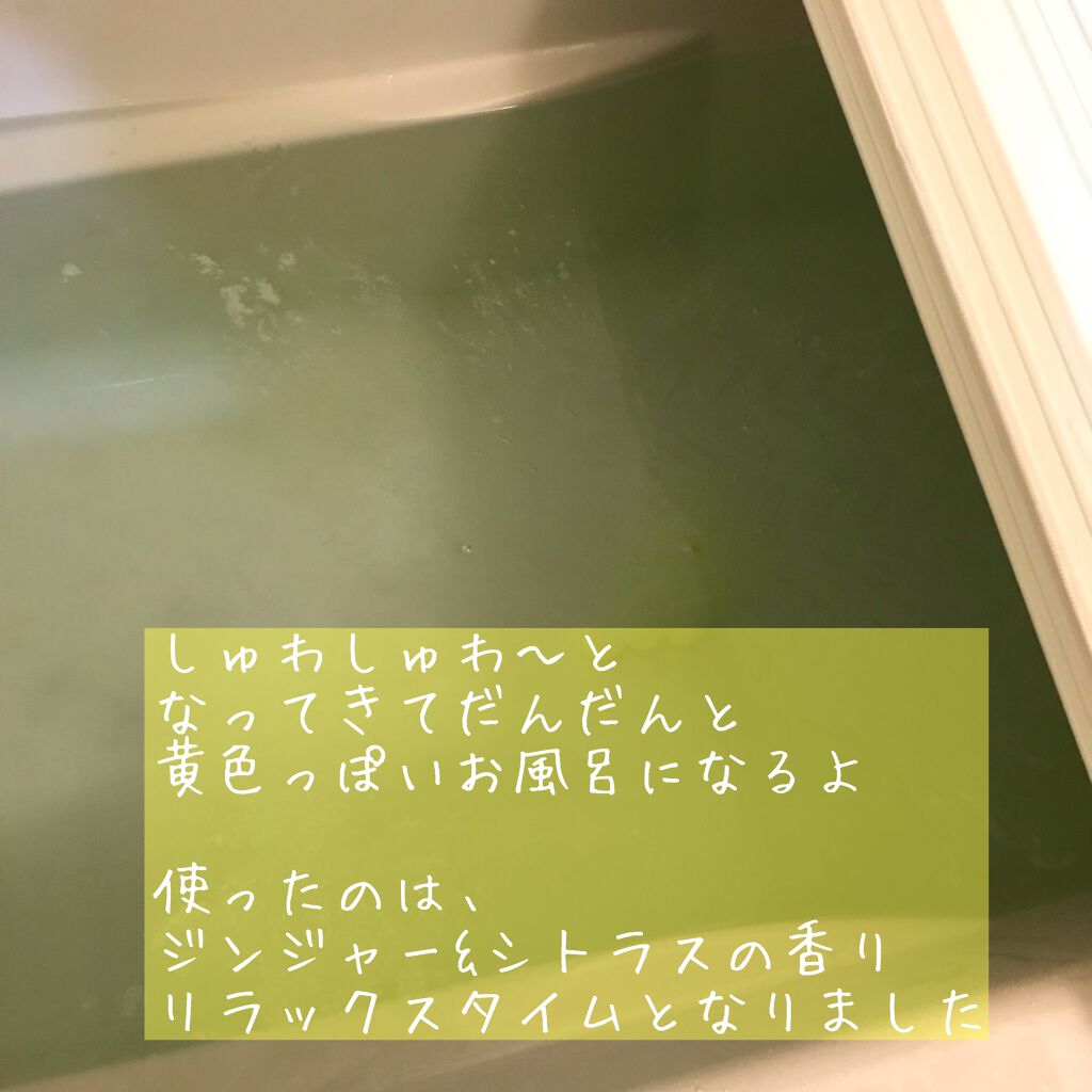 Furo RESORT SPICY DAYS（フューロリゾート　スパイシーデイズ）/Furo/無機塩系入浴剤を使ったクチコミ（2枚目）