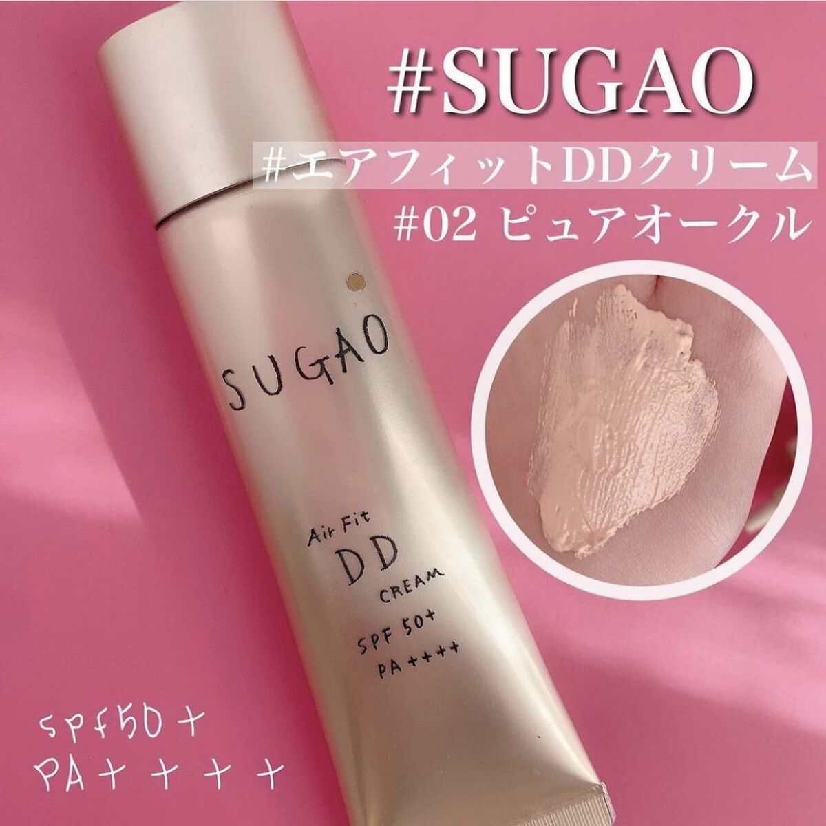 エアーフィット CCクリーム/SUGAO®/CCクリームを使ったクチコミ（1枚目）