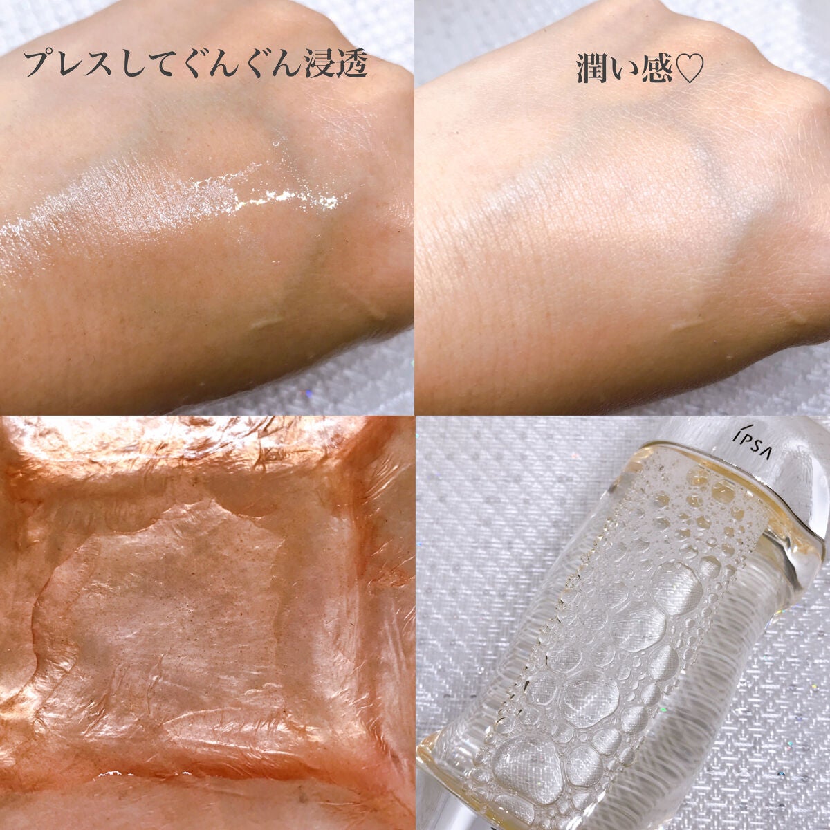ザ・タイムR アクア/IPSA/化粧水を使ったクチコミ(5枚目)