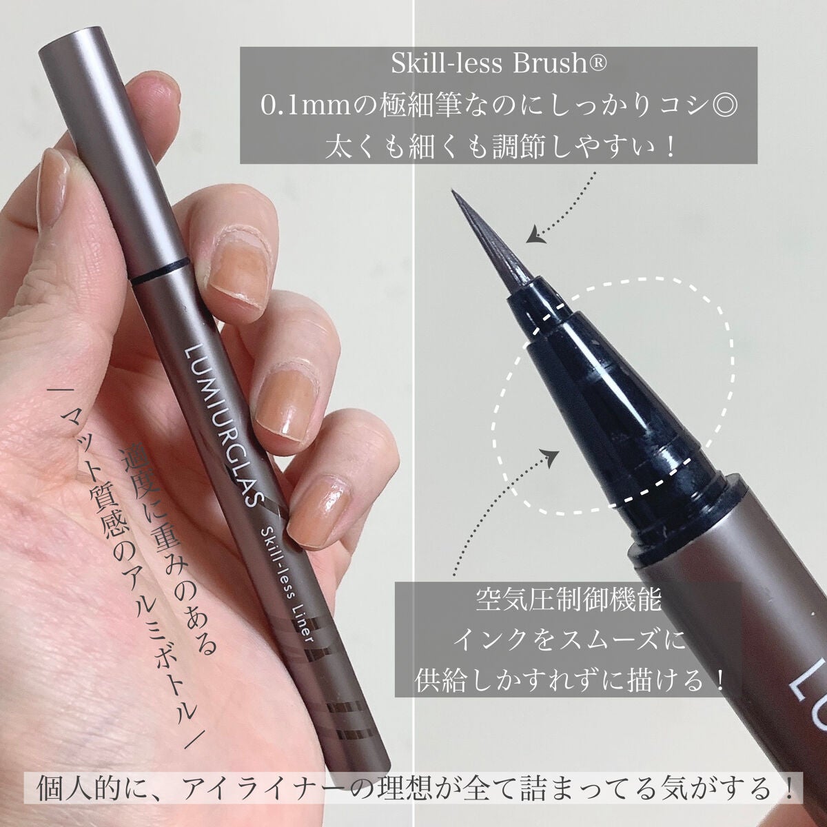 スキルレスライナー/LUMIURGLAS/リキッドアイライナーを使ったクチコミ(3枚目)